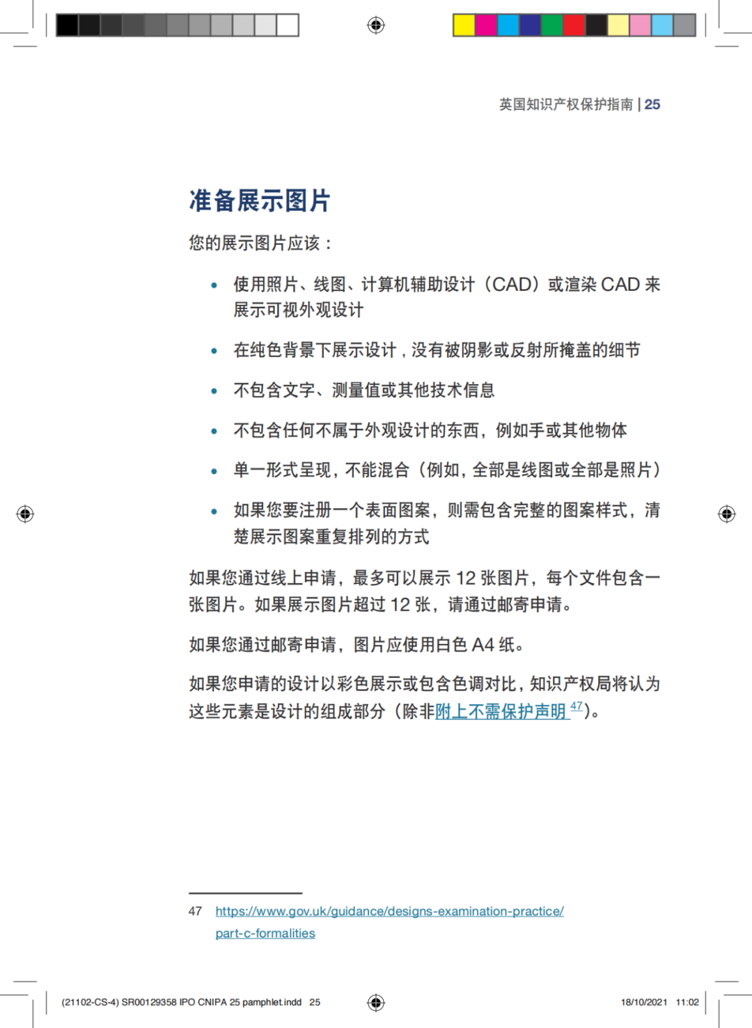 國知局發(fā)布《中國商標(biāo)法律保護和執(zhí)法指南》│ 附全文