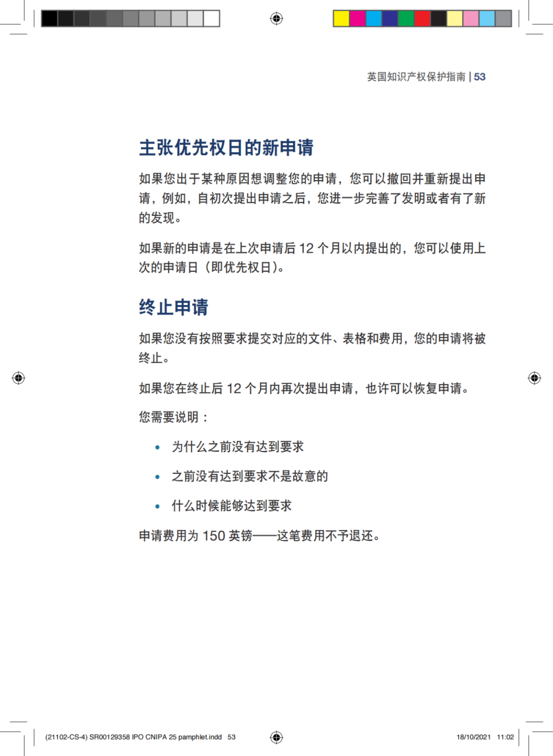 國知局發(fā)布《中國商標(biāo)法律保護和執(zhí)法指南》│ 附全文