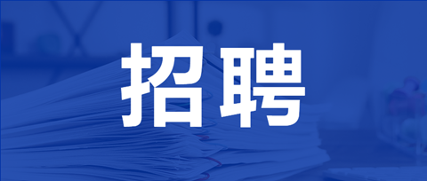 聘！三環(huán)知識產(chǎn)權(quán)招聘「電學(xué)/機械/生化專利代理師+專利分析師+涉外專利代理師...」