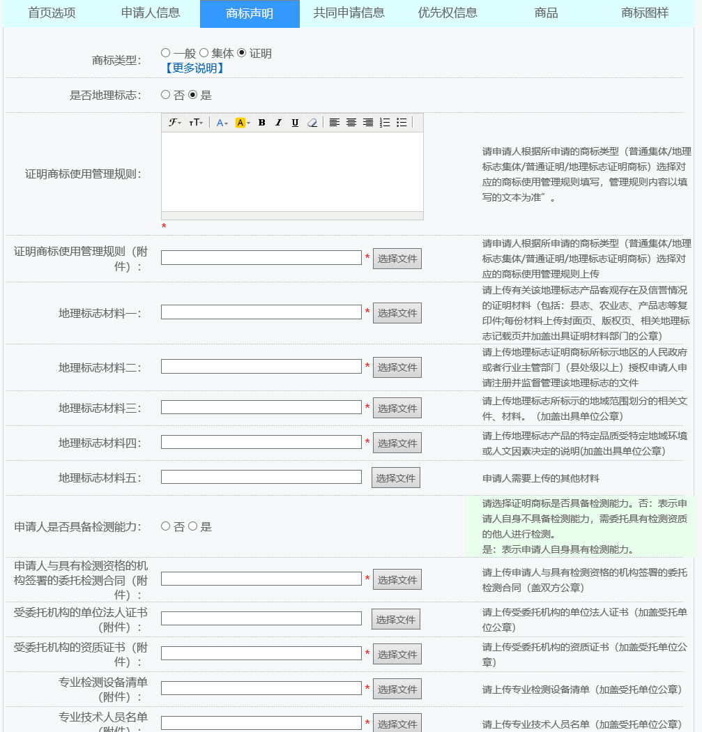 商標代理手記（九）| 地理證明標志，算不算商標界的“標準必要專利”？