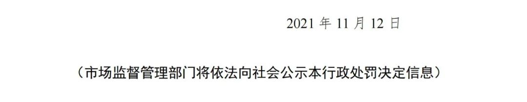 因擅自代理1138件專利申請被沒收違法所得37萬元，并罰款37萬元！