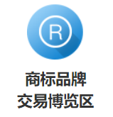 六大主題！2021知交會暨地博會知識產權交易博覽館邀您參展