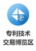 六大主題！2021知交會暨地博會知識產權交易博覽館邀您參展