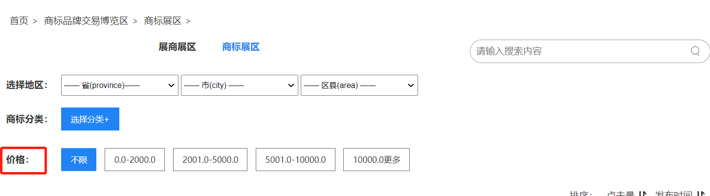 六大主題！2021知交會(huì)暨地博會(huì)知識(shí)產(chǎn)權(quán)交易博覽館邀您參展