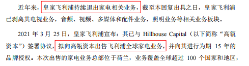 廣東德?tīng)柆斂萍脊煞萦邢薰绢l繁被訴，恐衍生商標(biāo)授權(quán)風(fēng)險(xiǎn)