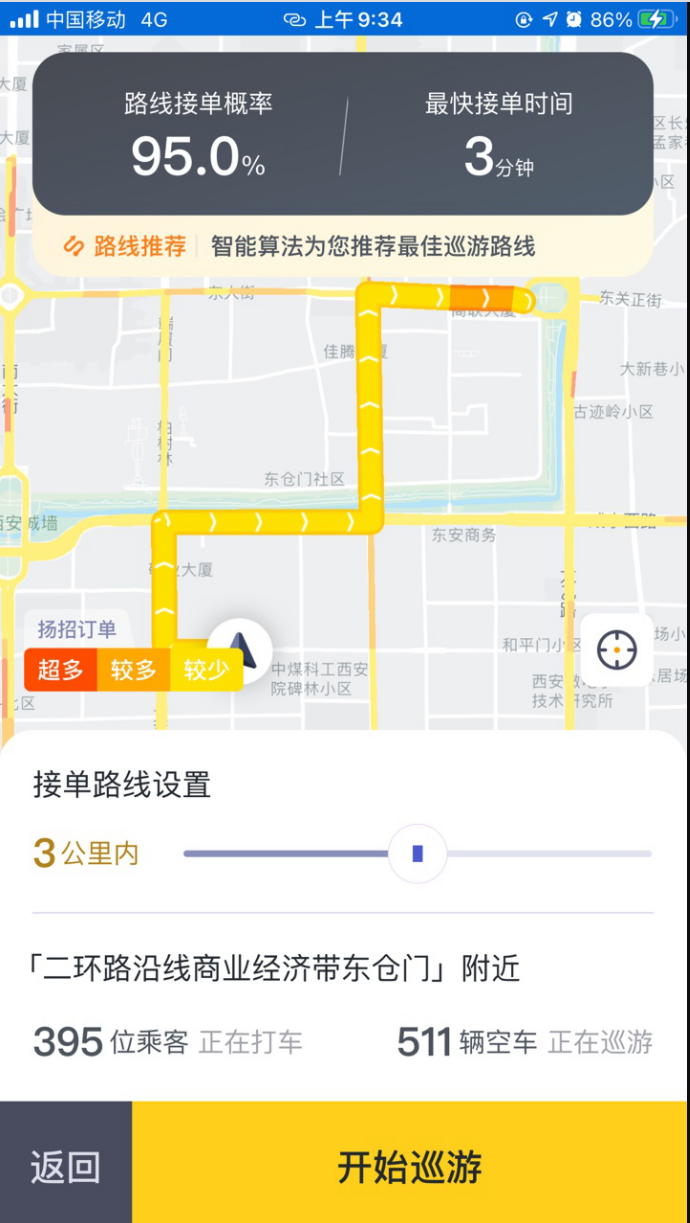 嘀嗒出行：黑科技塑造另一種打車新體驗(yàn)