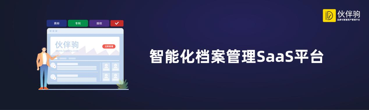 報名！免費試用檔案管理SaaS系統(tǒng)，免費試用年費托管服務(wù)