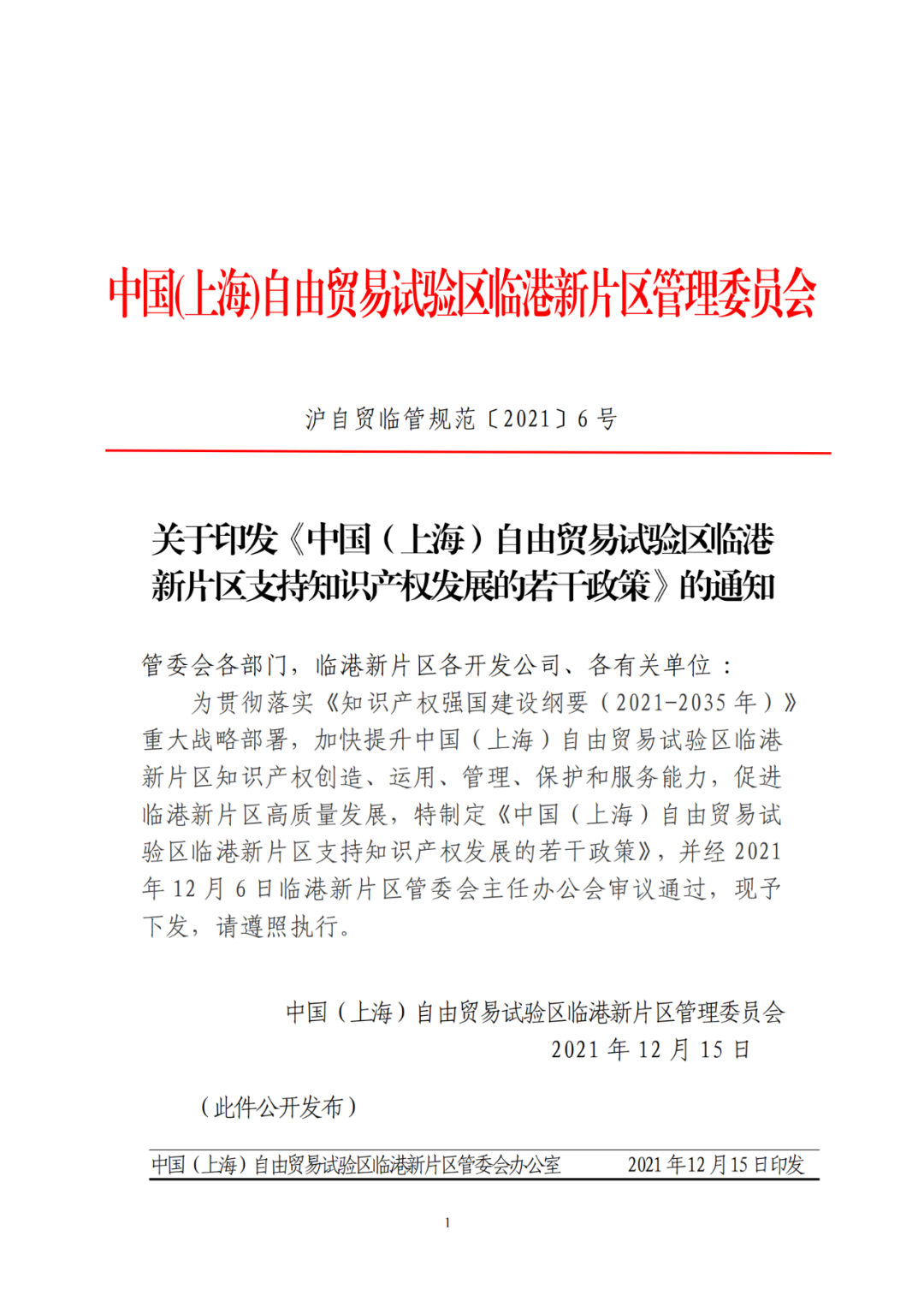 對中級知識產(chǎn)權(quán)師、取得專利代理師資格的外國人，給予每人5萬元獎勵！