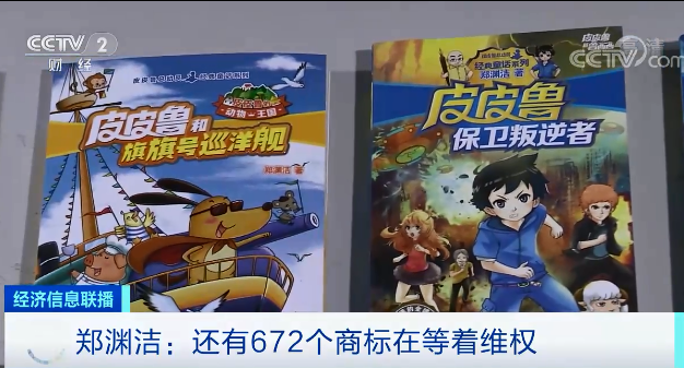 36年雜志?？　巴挻笸酢备鎰e童話：還有672個(gè)商標(biāo)在等他維權(quán)…