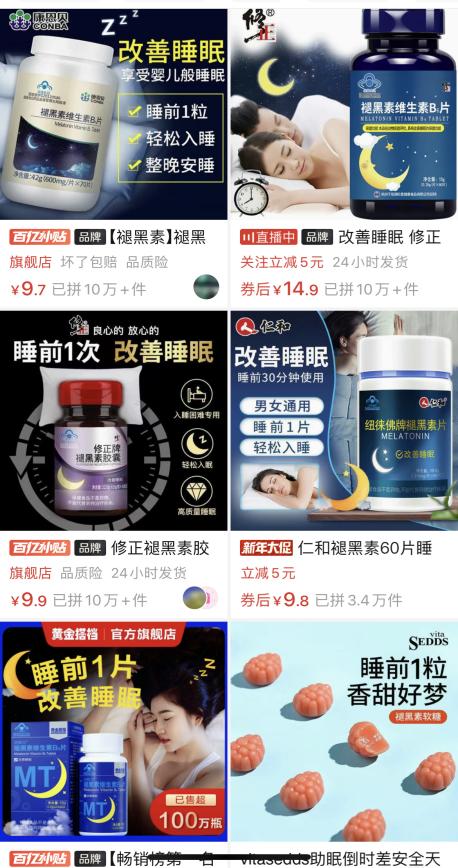 3億人千億市場單品10萬+！褪黑素床墊黑科技誰能拯救你的睡眠