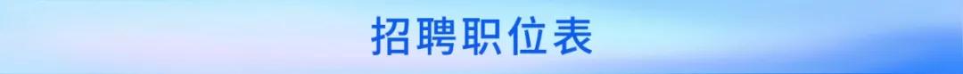 聘！審協(xié)北京中心招聘180名「發(fā)明專利實(shí)審審查員」