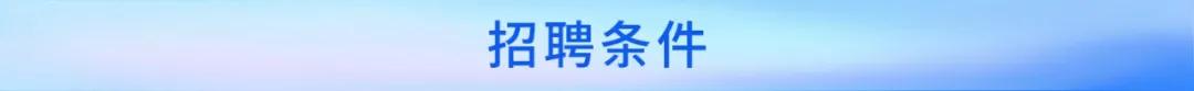 聘！審協(xié)北京中心招聘180名「發(fā)明專利實(shí)審審查員」