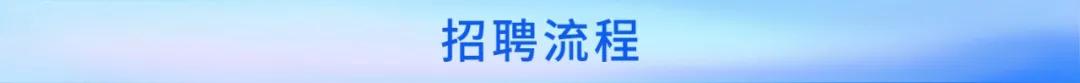 聘！審協(xié)北京中心招聘180名「發(fā)明專利實(shí)審審查員」