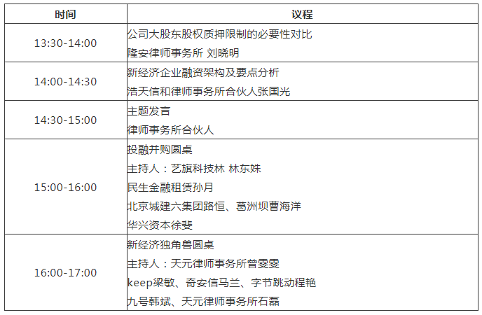 點亮職業(yè)道路的明燈，1月9日北京等你來解鎖！