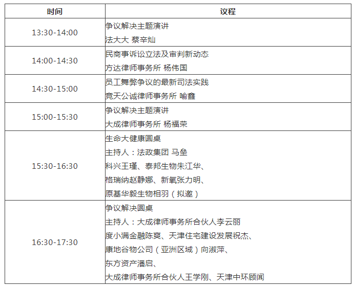 點亮職業(yè)道路的明燈，1月9日北京等你來解鎖！