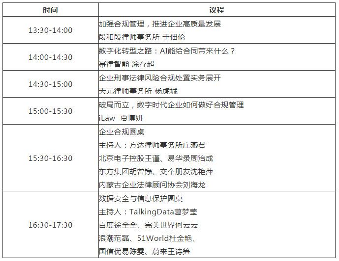 點亮職業(yè)道路的明燈，1月9日北京等你來解鎖！