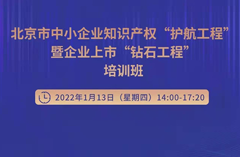 預(yù)約！看IPO企業(yè)怎樣融合“IP”和“資本”？