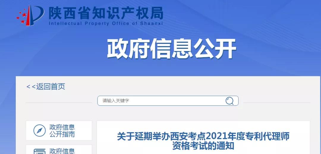 廣州、重慶、北京、天津、杭州、鄭州、西安等地2021年專代考試延期舉行