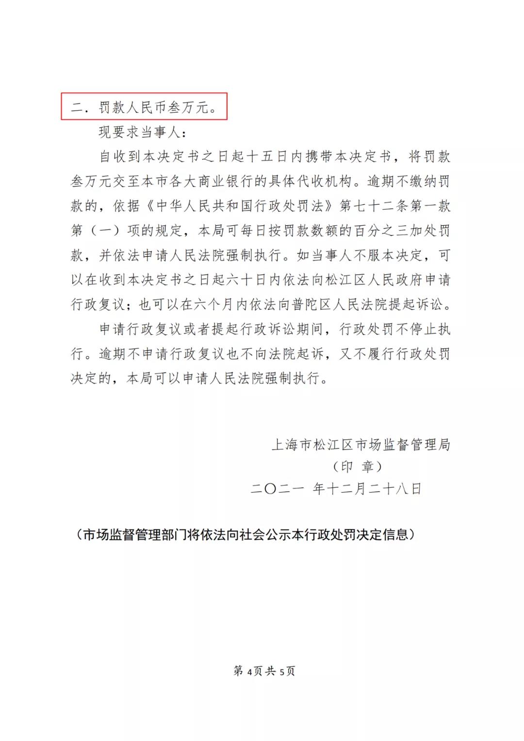 某代理公司法定代表人因明知不以使用為目的惡意商標(biāo)注冊(cè)申請(qǐng)仍接受委托被罰3萬！