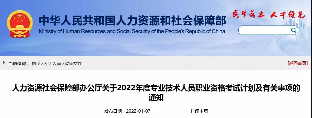 2022年專(zhuān)利代理師考試、知識(shí)產(chǎn)權(quán)師考試時(shí)間定了！