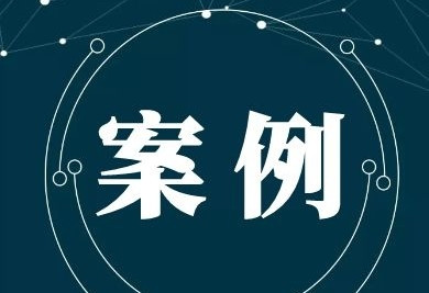 最高判罰3000萬元！廣東高院首次發(fā)布知識(shí)產(chǎn)權(quán)懲罰性賠償?shù)湫桶咐? title=