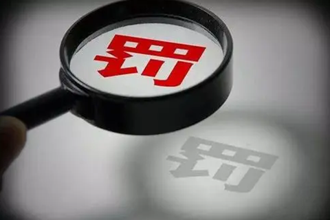 共計(jì)罰款110元萬！5家知識(shí)產(chǎn)權(quán)代理機(jī)構(gòu)因擅自開展專利代理業(yè)務(wù)被罰