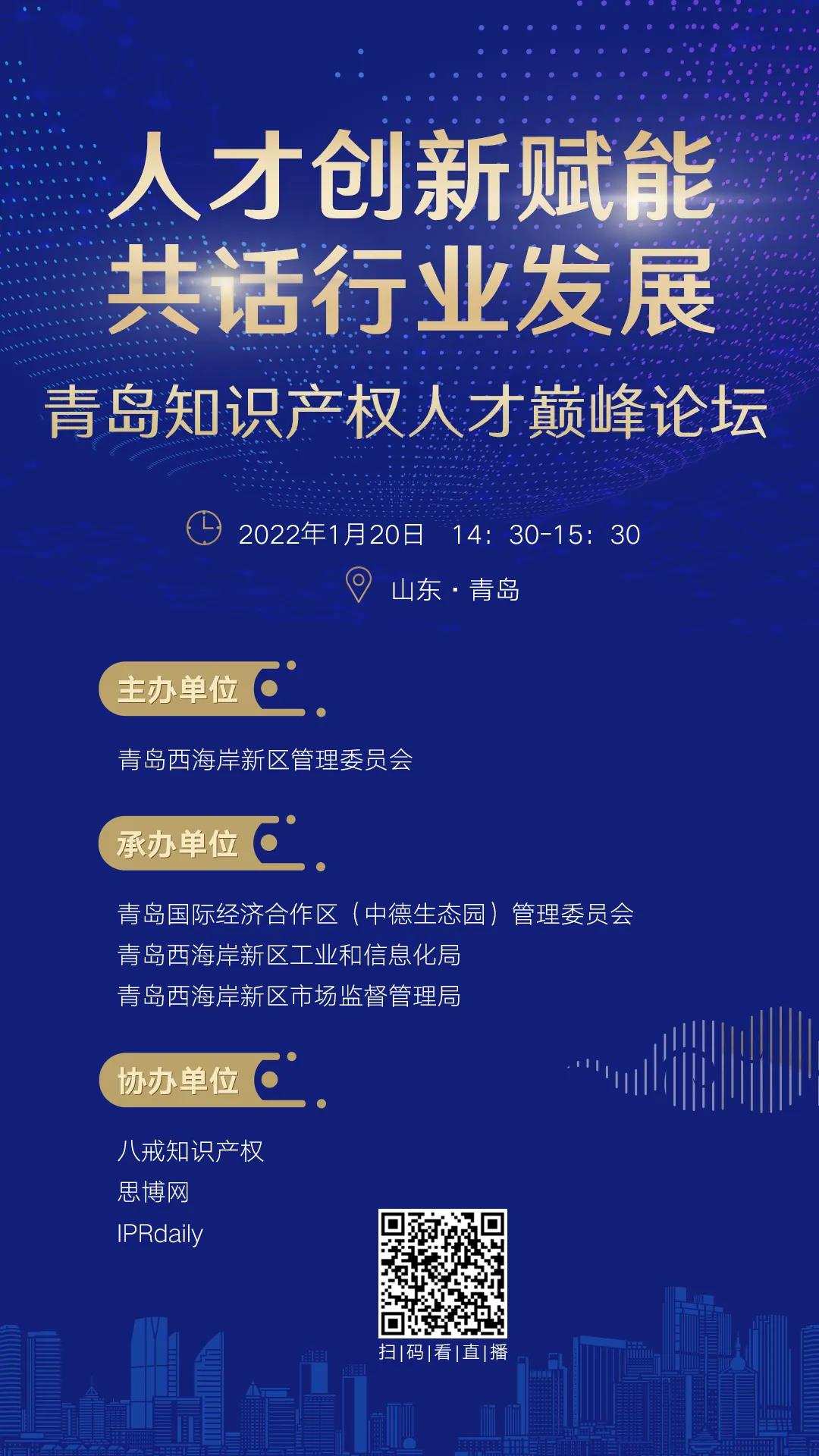 大咖來了！這場峰會帶你輕松掌握品牌打造密碼