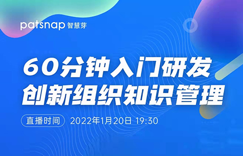 今晚19:30直播！60分鐘掌握大廠的"知識(shí)管理法"，從此項(xiàng)目績效不拉跨