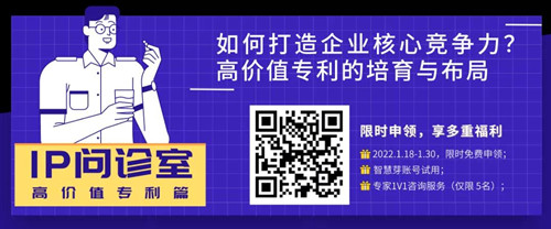 專利「虛胖」現(xiàn)象嚴(yán)重？IP問診室，特邀專家專治疑難雜癥！