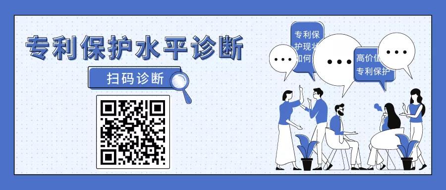 專利「虛胖」現(xiàn)象嚴(yán)重？IP問診室，特邀專家專治疑難雜癥！