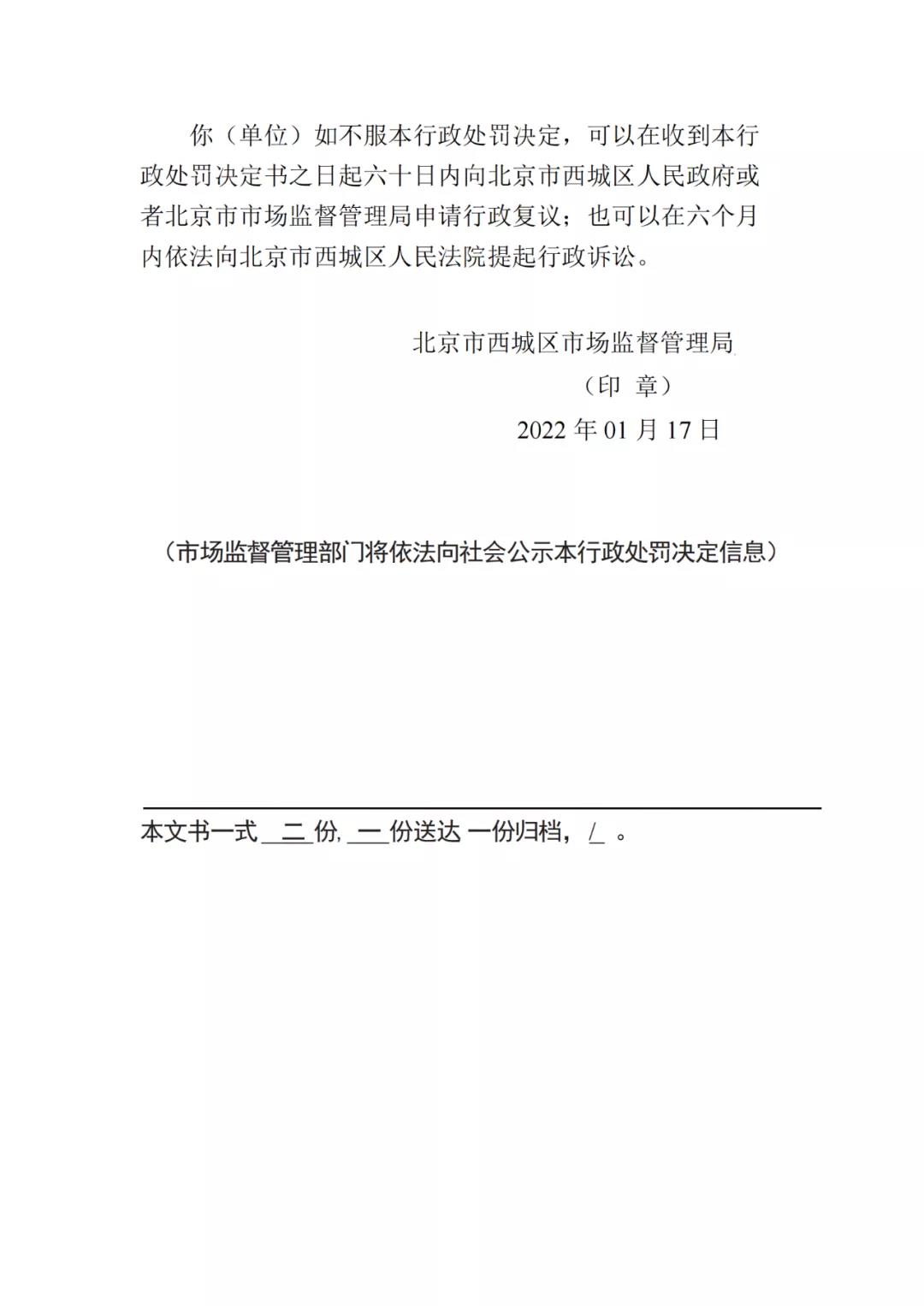 展示虛假榮譽證書，一知識產(chǎn)權(quán)代理公司因虛假宣傳被罰10萬！