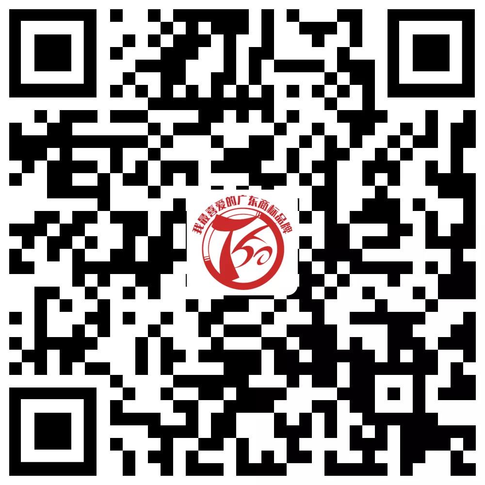 “T50我最喜愛的廣東商標(biāo)品牌” 公益調(diào)查活動火熱進(jìn)行中！快來投票吧→