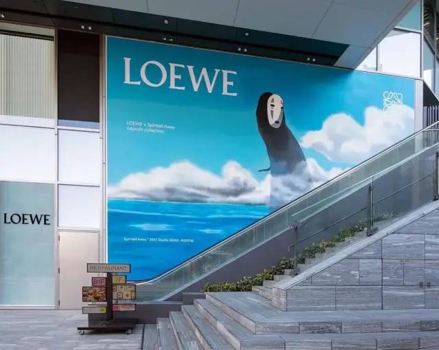 Loewe與《千與千尋》到底「失敗」在哪里？