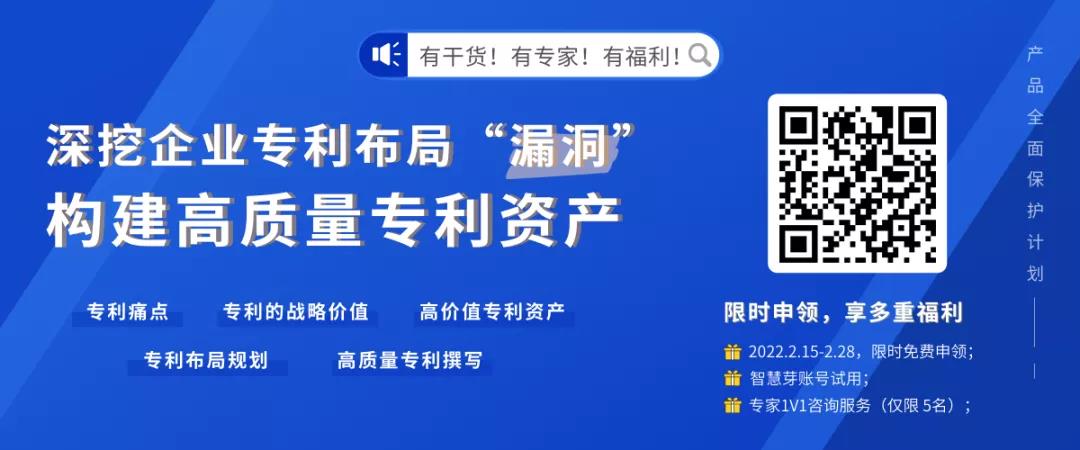 深挖企業(yè)專利布局“漏洞”，構(gòu)建競爭壁壘！