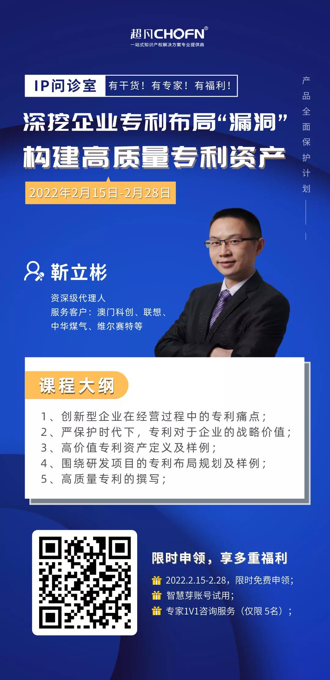 深挖企業(yè)專利布局“漏洞”，構(gòu)建競爭壁壘！