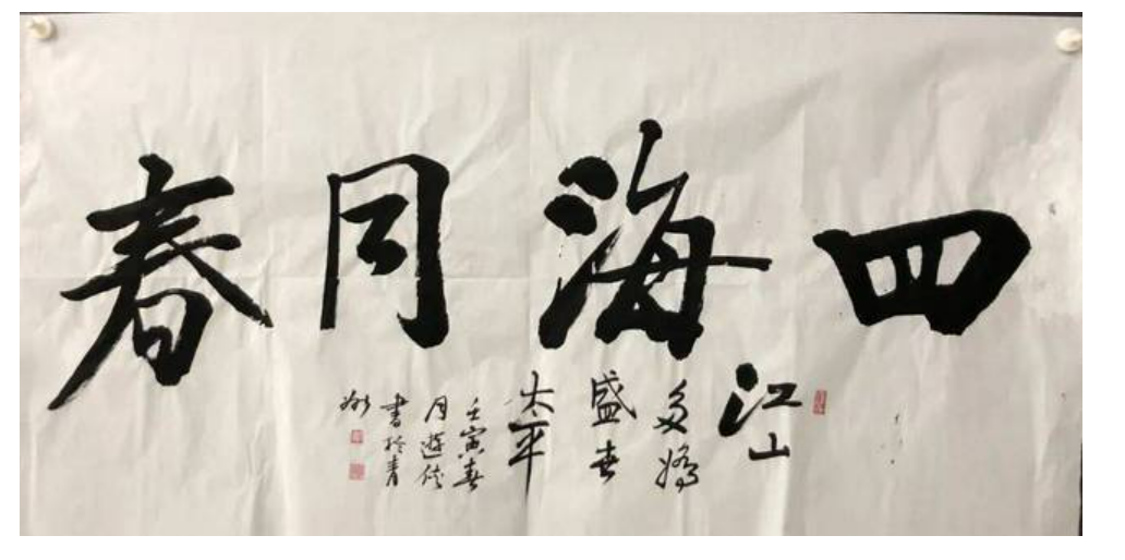 山河藏筆下，壯志隱帛中—— 書(shū)畫(huà)名家戴俠寫(xiě)意山水作品欣賞