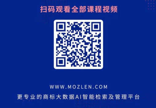 收藏丨IP紅圈所【必備工具+必聽課程】助你提升商標業(yè)務技能、更快！更專業(yè)！