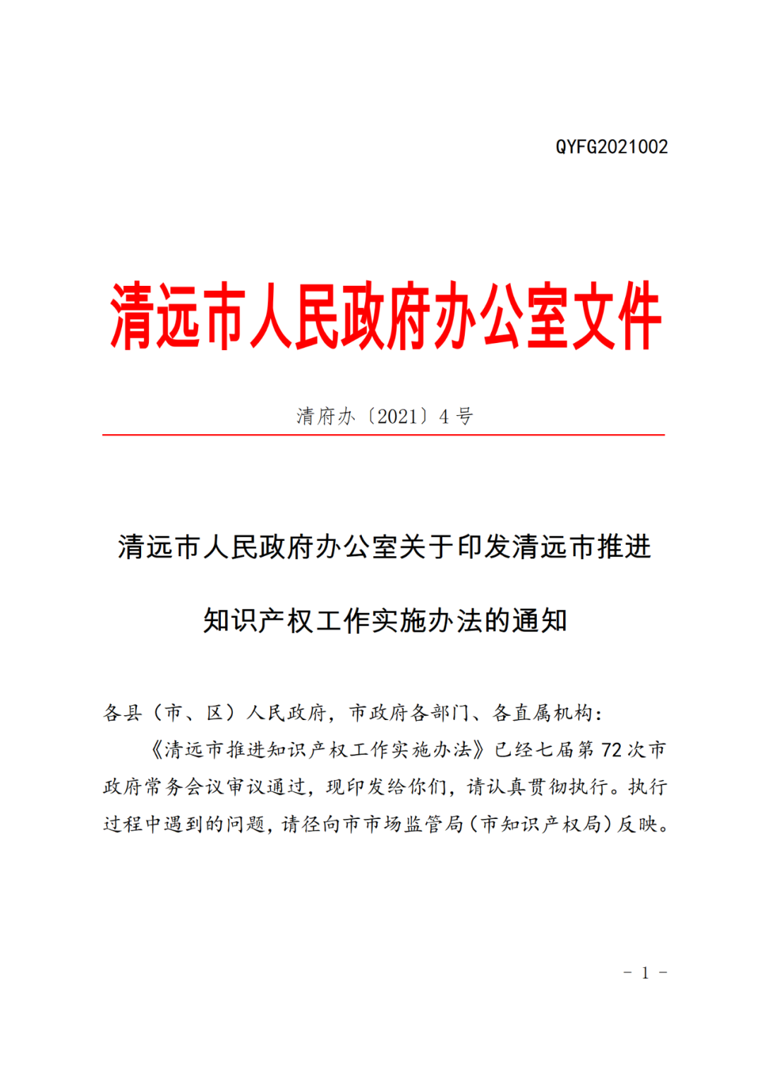 對持證專利代理師在該市專代機構(gòu)或企事業(yè)單位服務(wù)2年以上的，獎勵3000元！