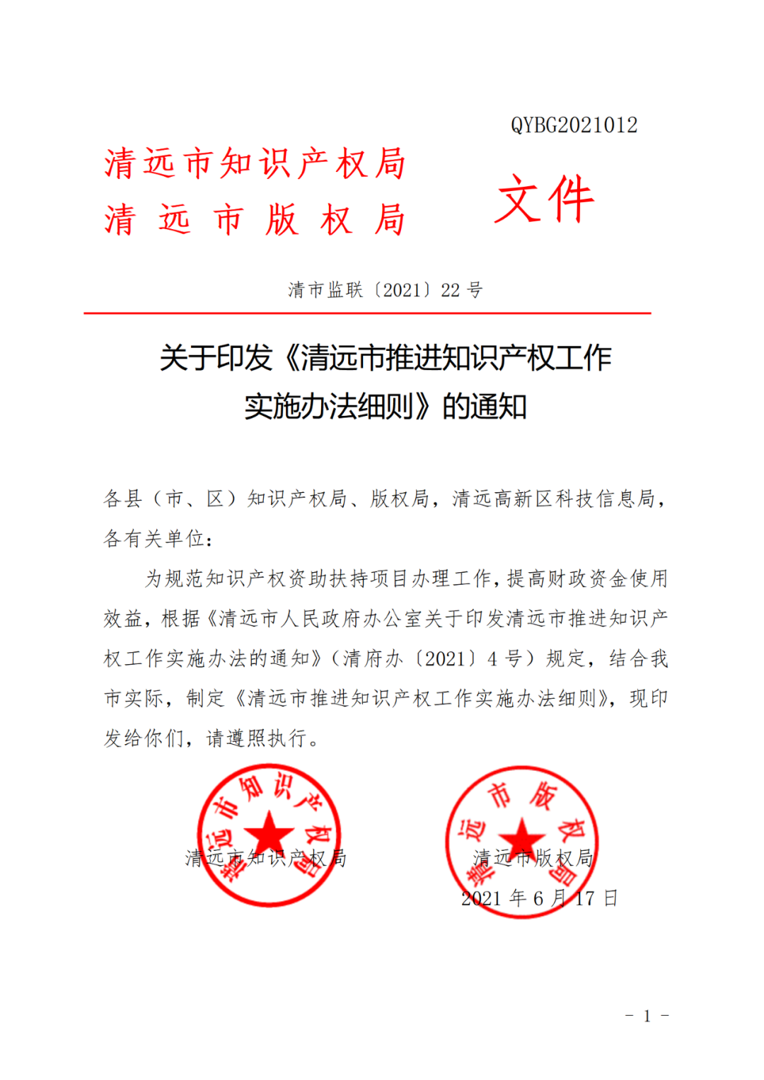 對持證專利代理師在該市專代機構(gòu)或企事業(yè)單位服務(wù)2年以上的，獎勵3000元！