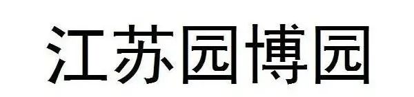 含地名要素商標(biāo)怎么辦？法官來告訴你