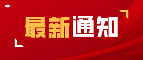 北京、鄭州、重慶、杭州、西安2021年度專利代理師資格延期考試取消！