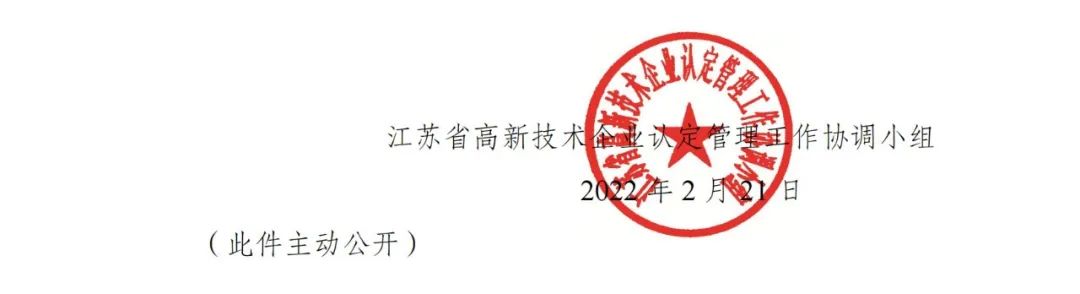 91家公司被取消企業(yè)高新技術(shù)資格！