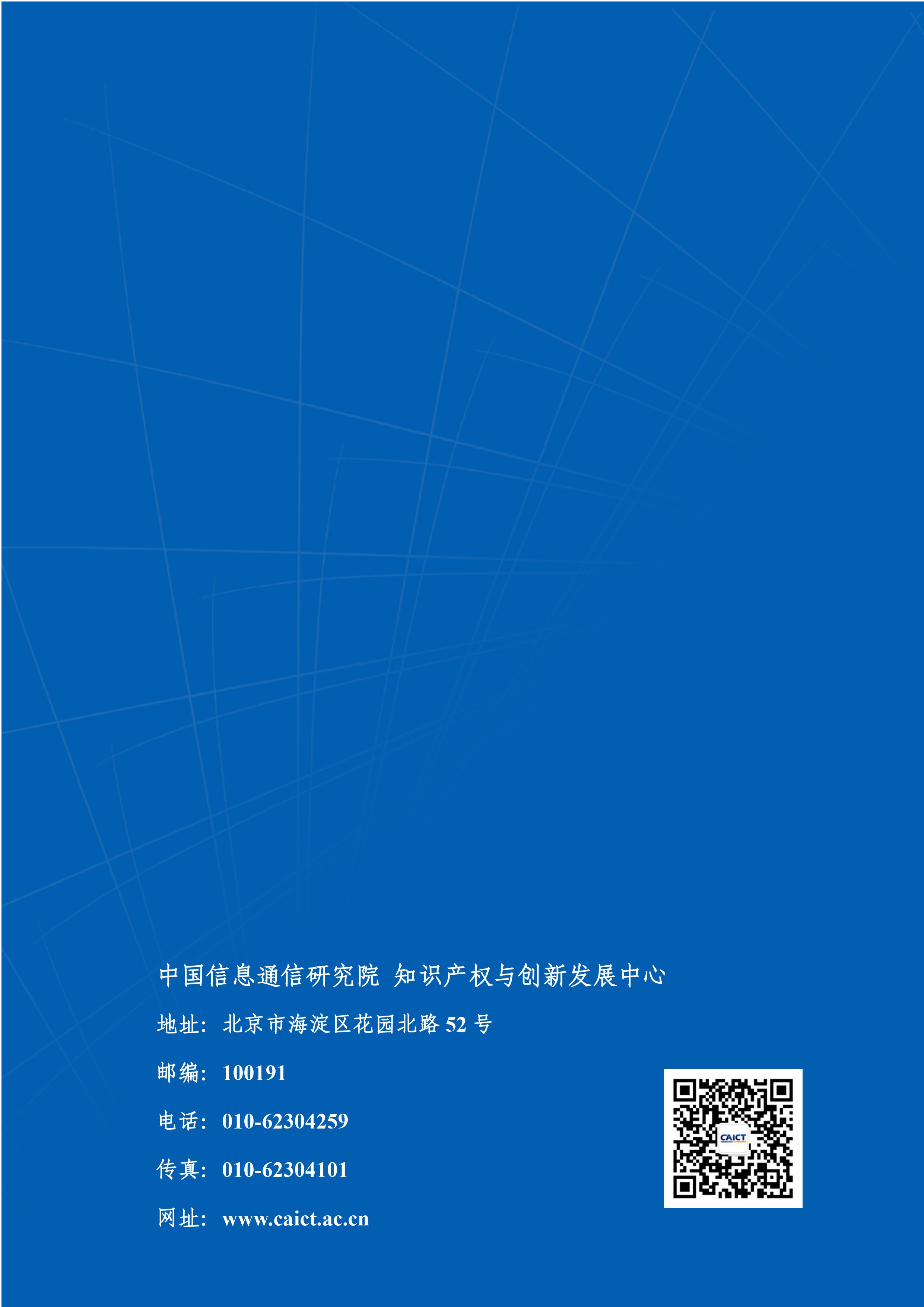 《全球5G專利活動(dòng)報(bào)告（2022年）》全文發(fā)布！