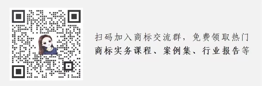 直播預(yù)約 | 電子產(chǎn)品行業(yè)國(guó)際商標(biāo)布局與維權(quán)策略及案例分享