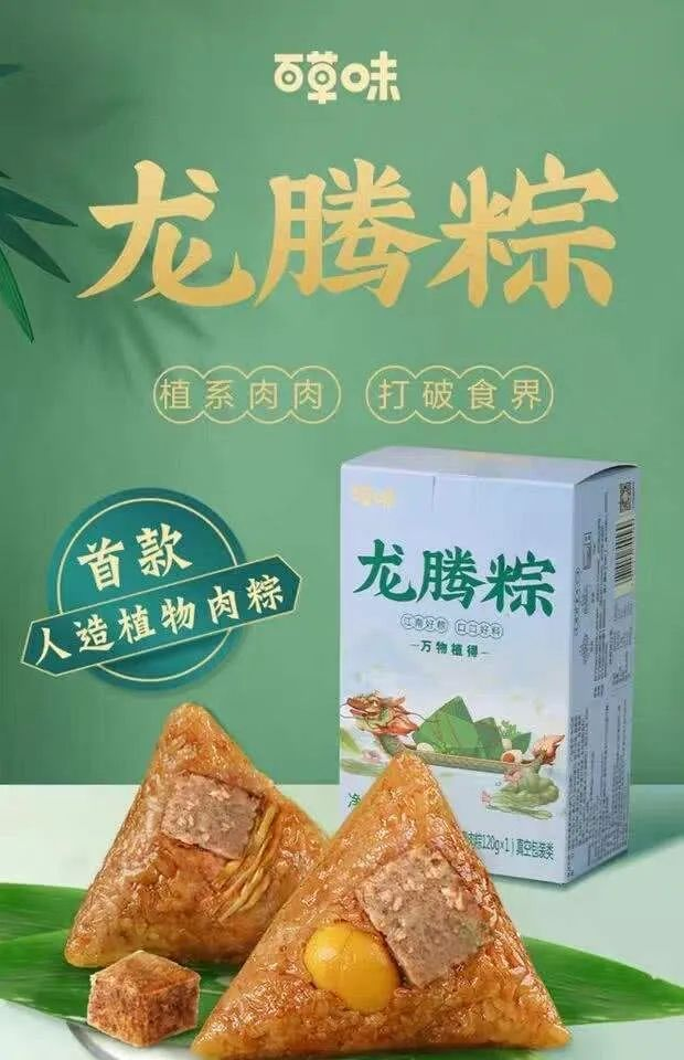 粽子咸甜之爭(zhēng)，誰(shuí)贏了？