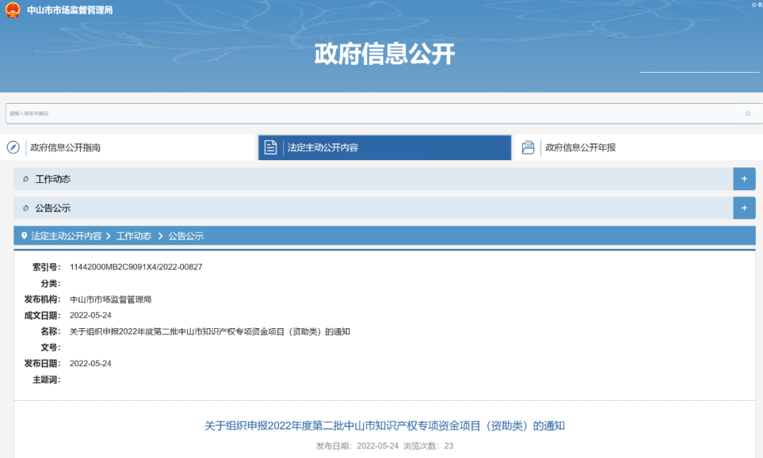 首次考取專利代理師資格起1年內(nèi)且繳納社保至少滿1年資助1萬！