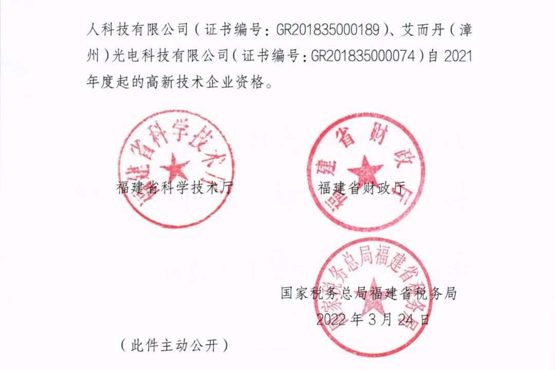 28家企業(yè)被取消高新技術企業(yè)資格，追繳9家企業(yè)已享受的稅收優(yōu)惠！