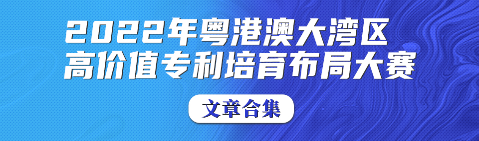 2022科睿唯安知識(shí)產(chǎn)權(quán)全球高峰論壇：探索知識(shí)產(chǎn)權(quán)領(lǐng)域的發(fā)展前沿