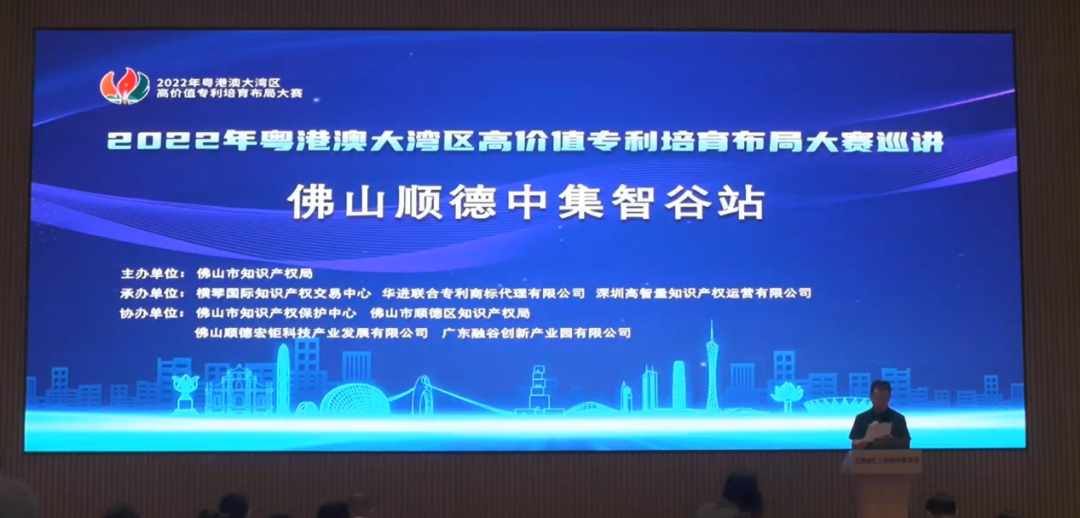 佛山“東道”相迎，助力科技創(chuàng)新成功“出道”！