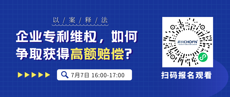 美的訴華帝專利侵權(quán)，獲賠310萬！企業(yè)專利維權(quán)如何獲取高額賠償？